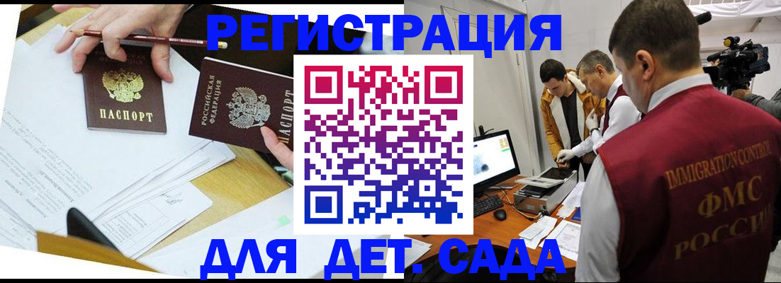 прописка для военкомата в Дигоре