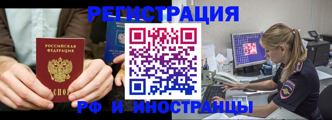 прописка от собственника в Дигоре