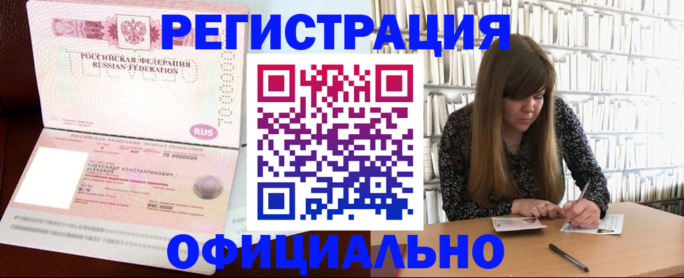 прописка иностранных граждан в Дигоре