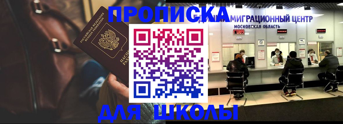 прописка для военкомата в Дигоре