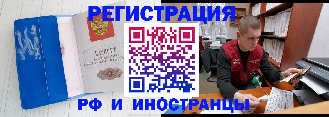 прописка для кредита в Дигоре