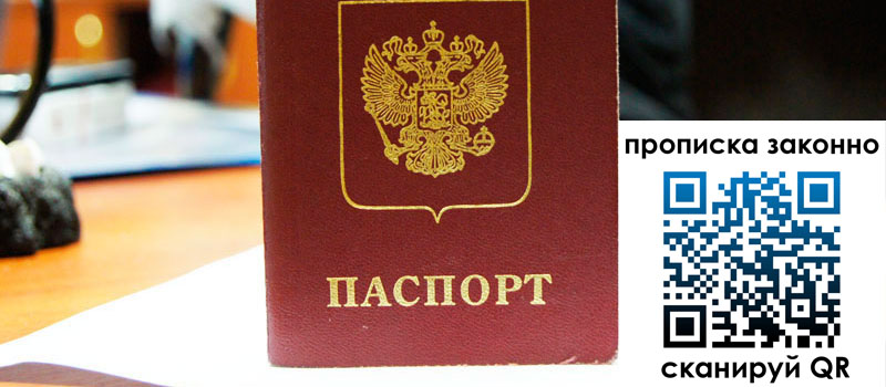 прописка в Дигоре регистрация в Дигоре